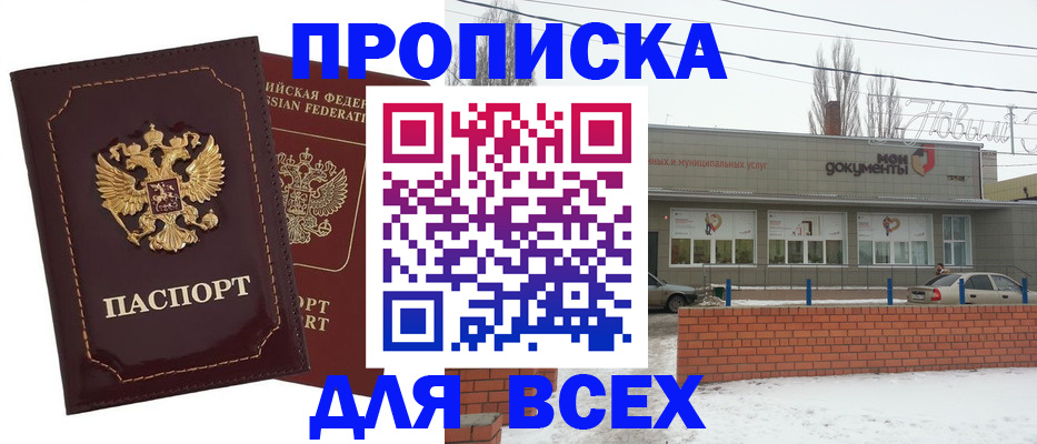 пропишу в квартире в Дорогобуже