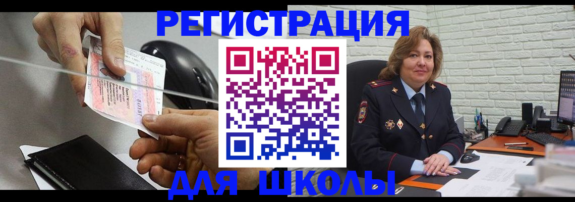 прописка для работы в Дорогобуже