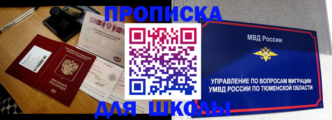 временная регистрация недорого в Дорогобуже