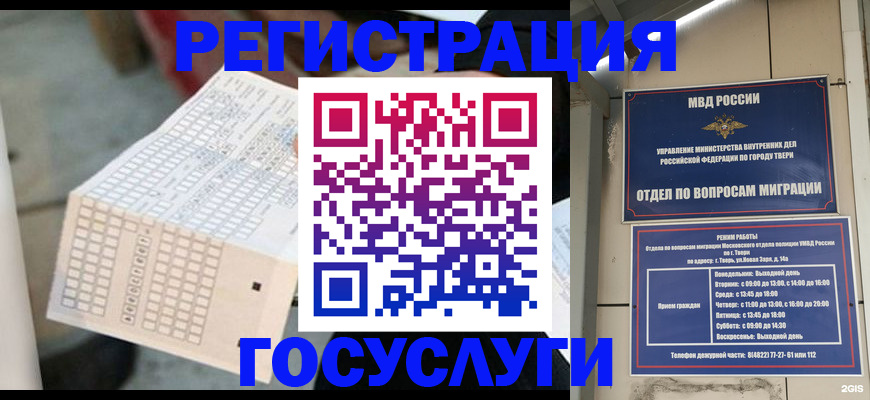 прописка гарантия в Дорогобуже