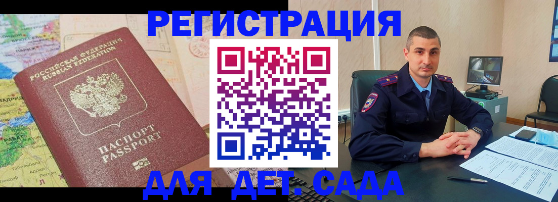 прописка для военкомата в Дорогобуже
